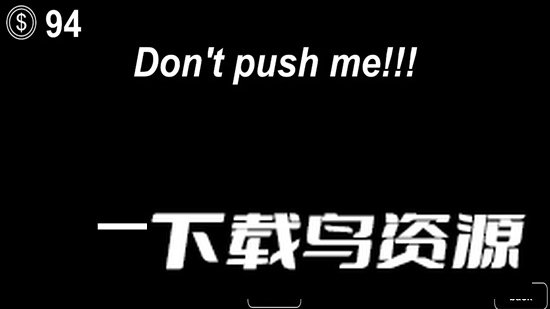 不要推我游戏最新版最新版截图1