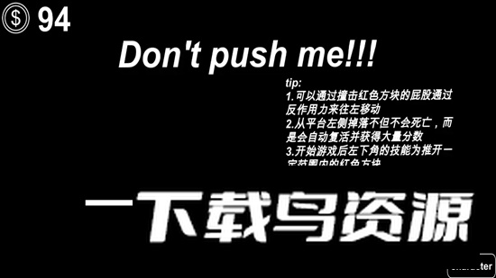不要推我游戏最新版最新版截图2