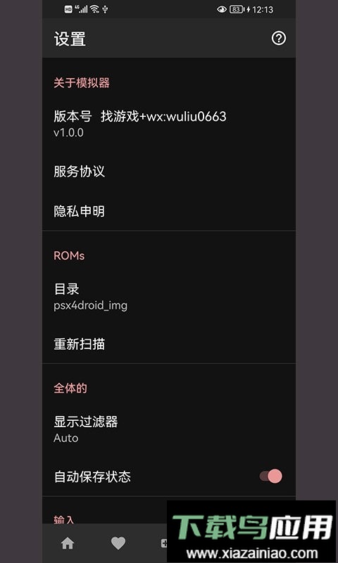 ps模拟器中文版最新版截图1