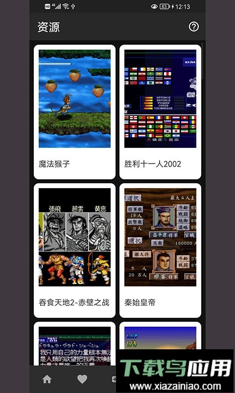 ps模拟器中文版最新版截图3