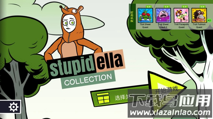蠢蠢的艾拉珍藏版(Stupidella Collection)截图3