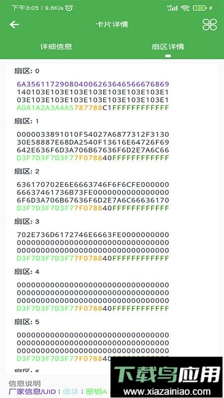 NFC门禁卡读写器软件最新版截图1