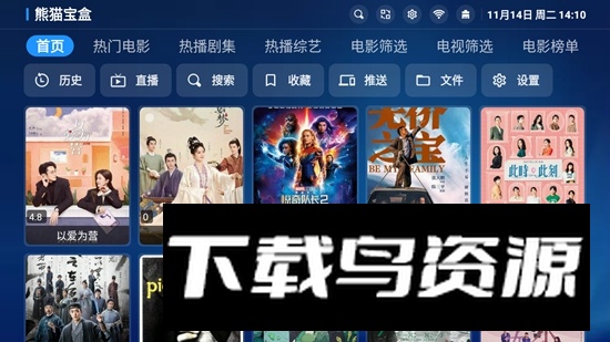 熊猫宝盒影视APP官方电视版最新版截图1