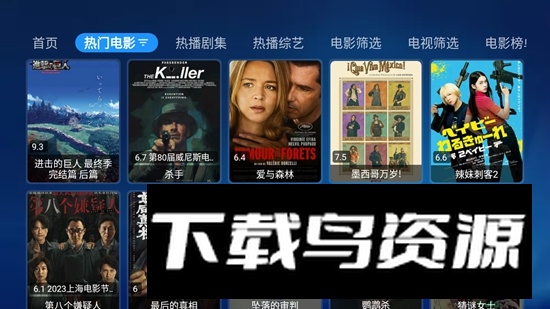 熊猫宝盒影视APP官方电视版最新版截图2