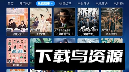 熊猫宝盒影视APP官方电视版最新版截图3