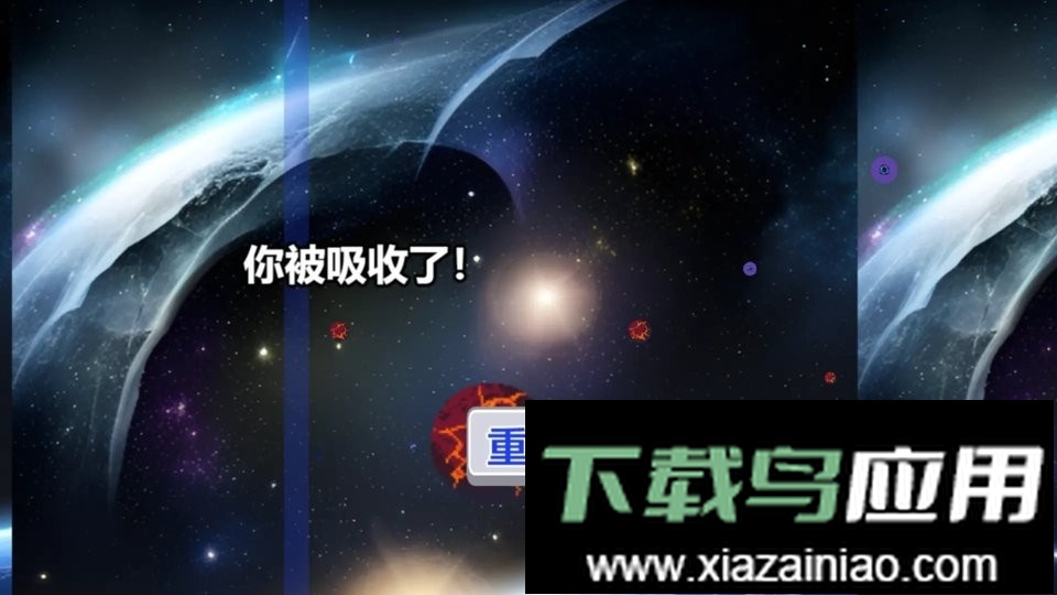 行星吞噬手游最新版截图3