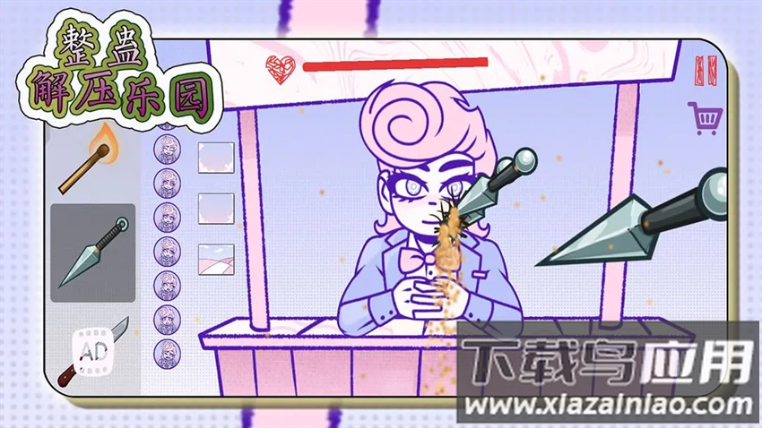 整蛊解压乐园官方最新版下载最新版截图1