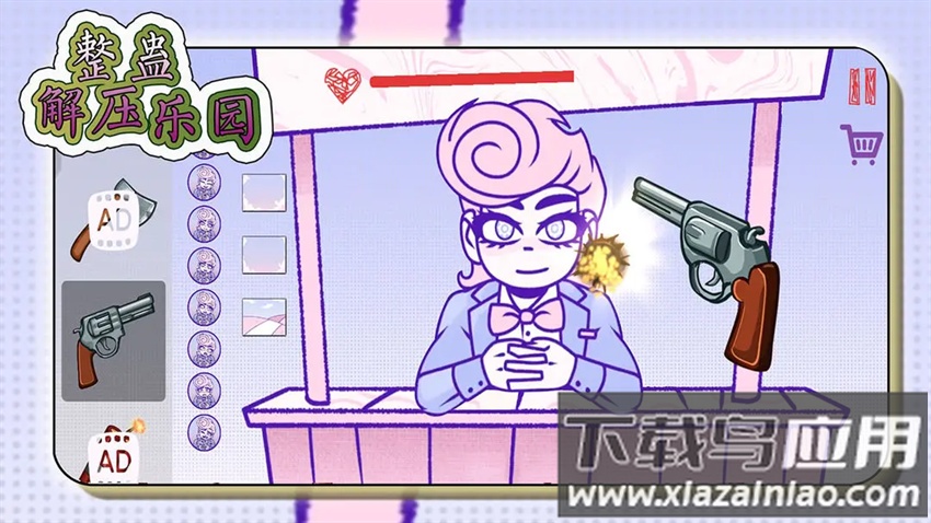 整蛊解压乐园官方最新版下载最新版截图2