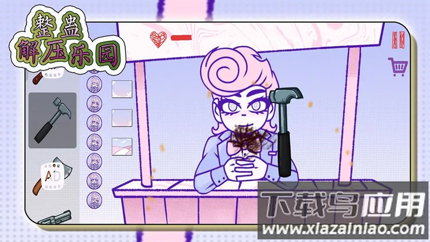 整蛊解压乐园官方最新版下载最新版截图5