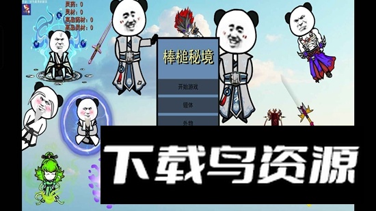 棒槌幸存者游戏官方正版最新版截图1