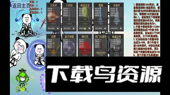 棒槌幸存者游戏官方正版最新版截图2