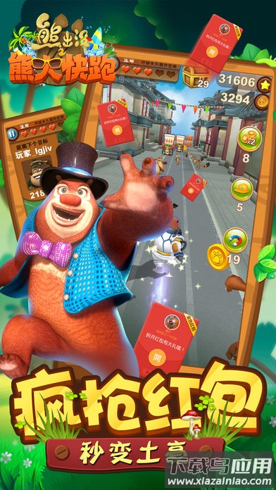 熊出没跑酷下载安装手机版最新版截图3