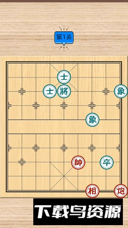 中国象棋游戏2025免费最新版最新版截图3