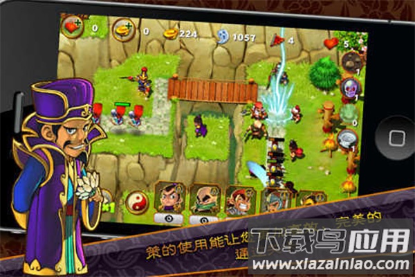 三国塔防魏传下载安卓截图1