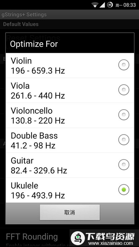Gstrings官方正版最新版截图1