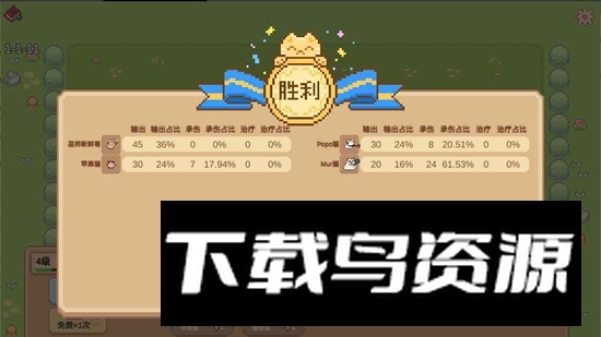 Meme小战争官方正版最新版截图2