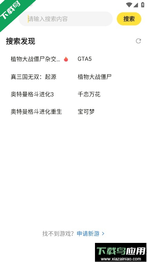 蒸云游手机版下载最新版截图2