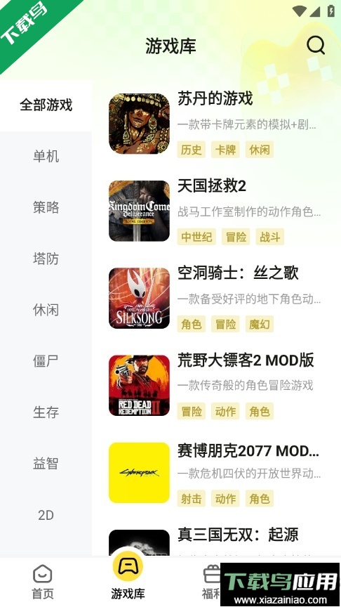 蒸云游手机版下载最新版截图3