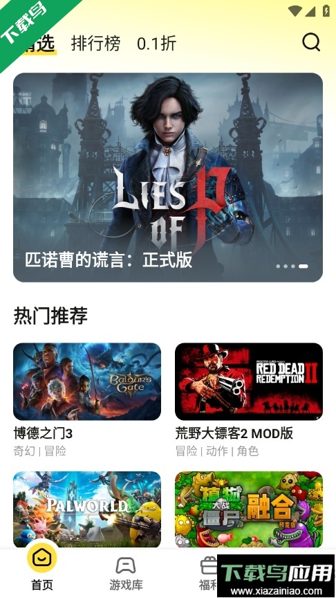 蒸云游手机版下载最新版截图5