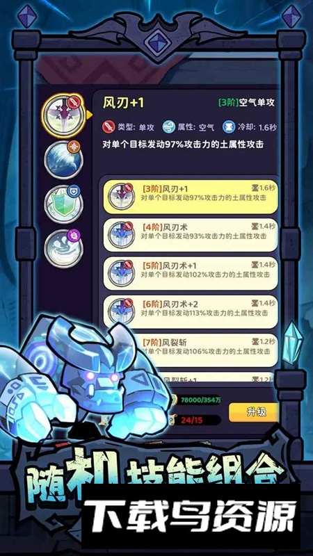 奥秘之旅游戏免费正版最新版截图1