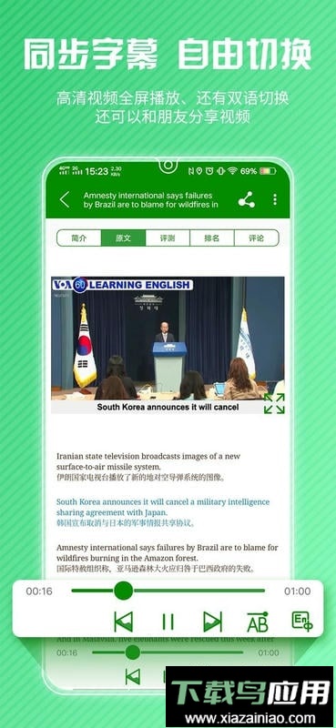 美语怎么说最新版最新版截图3