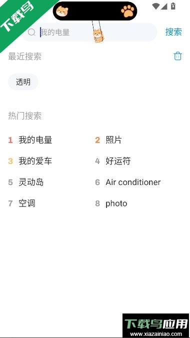 iScreen桌面小组件下载免费(我的桌面iScreen)最新版截图3