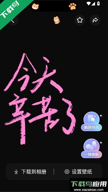 iScreen桌面小组件下载免费(我的桌面iScreen)最新版截图7