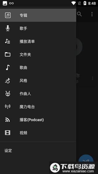 doubletwist音乐播放器app最新版截图2