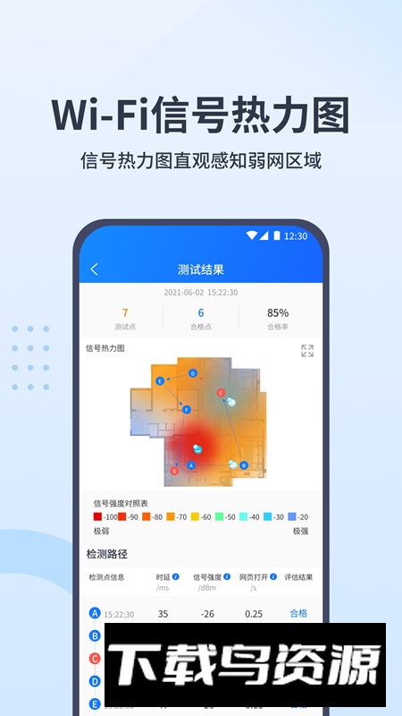 WiFi全屋通app手机版最新版截图1