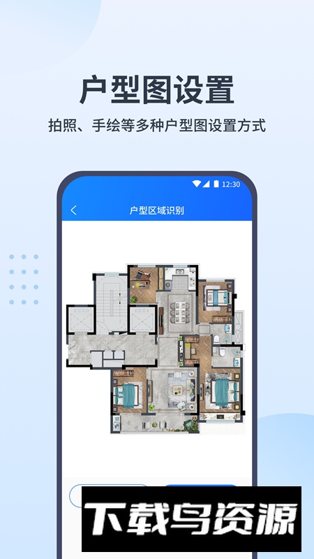 WiFi全屋通app手机版最新版截图2