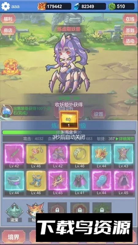 修仙无限收妖手游官方最新版本最新版截图1