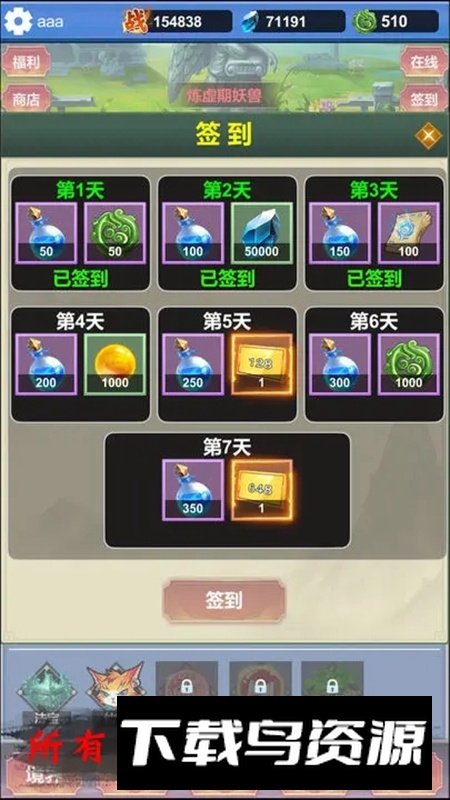 修仙无限收妖手游官方最新版本最新版截图2