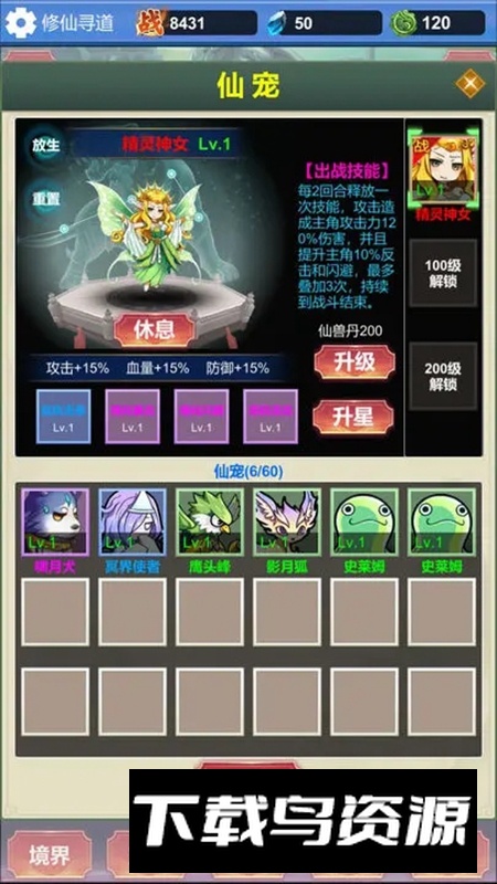 修仙无限收妖手游官方最新版本最新版截图3