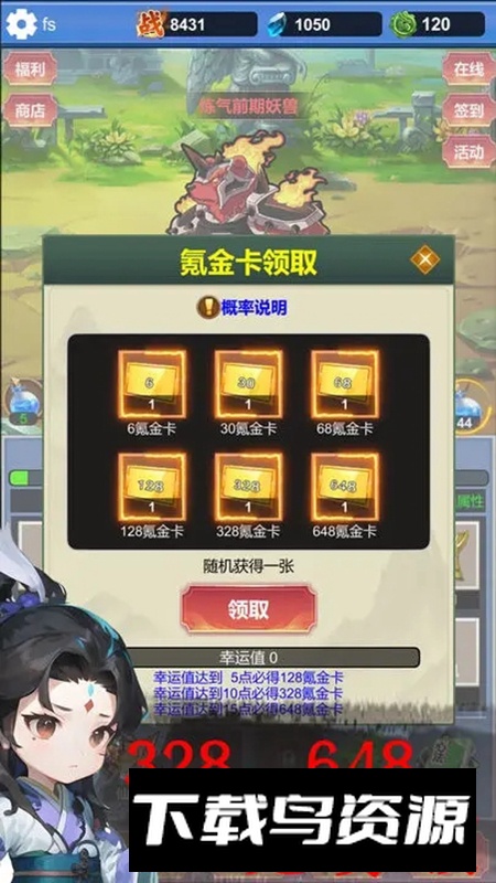 修仙无限收妖手游官方最新版本最新版截图5