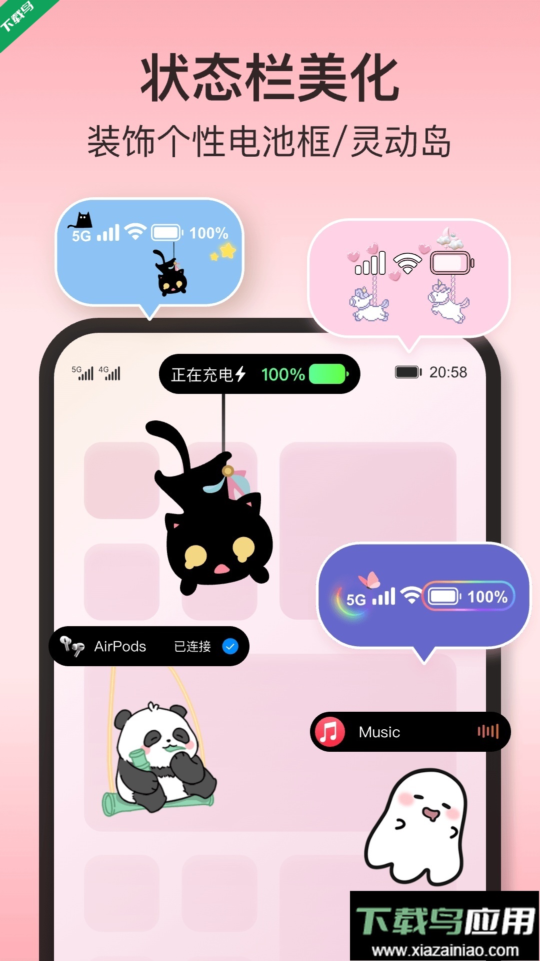 我的桌面iscreen最新版下载(iScreen桌面小组件)最新版截图2