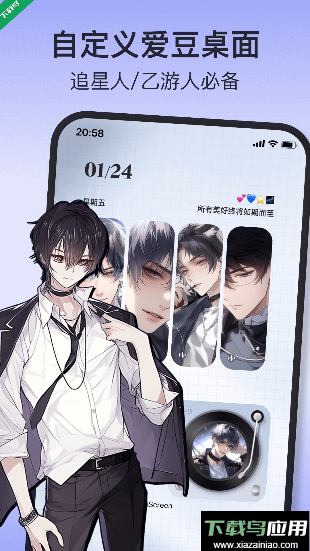 我的桌面iscreen最新版下载(iScreen桌面小组件)最新版截图3