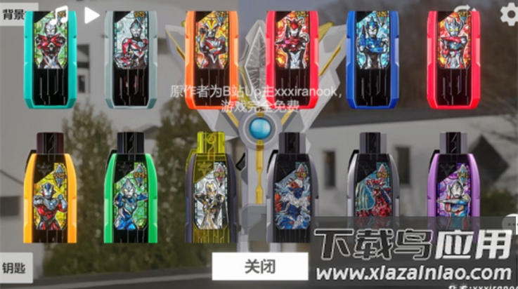 胜利海帕枪特利迦模拟器(GUTS Sparklence)最新版截图4