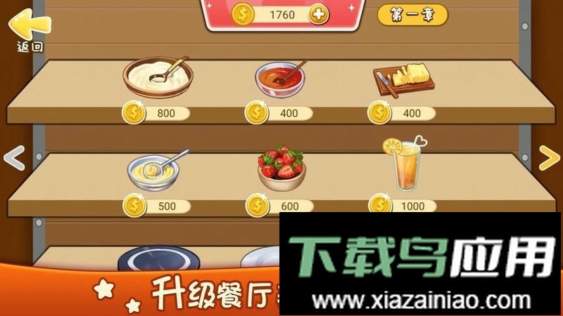 美食烹饪厨房最新版最新版截图2