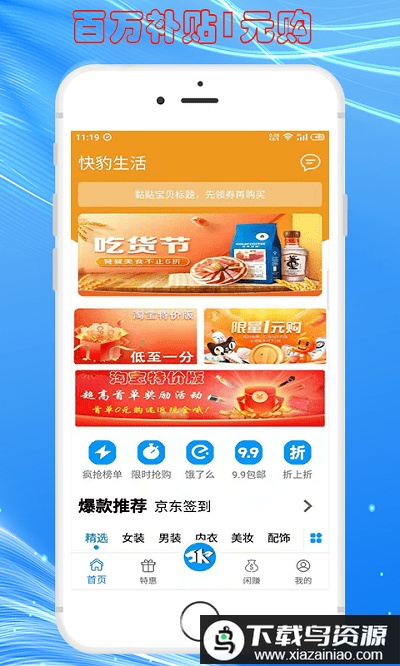 快豹生活最新版最新版截图1