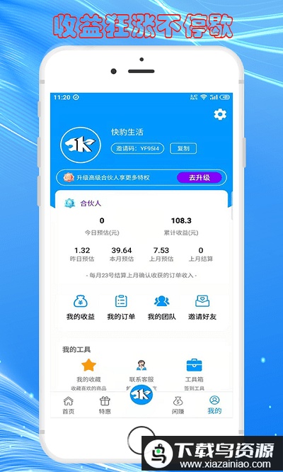 快豹生活最新版最新版截图4