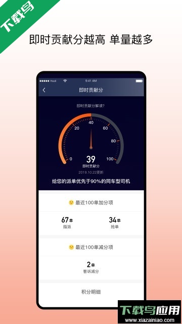 阳光车主司机端下载安装最新版截图3