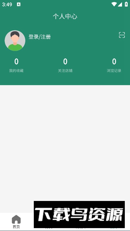 乐销惠app安卓版最新版截图1