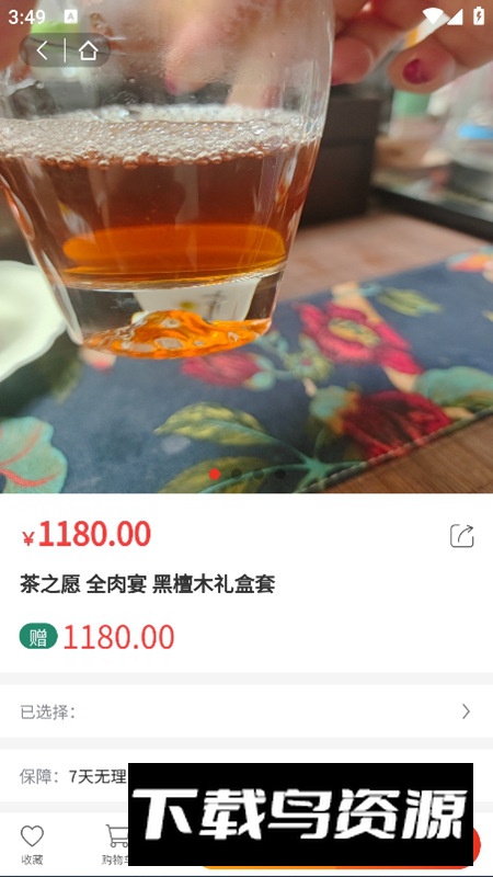 乐销惠app安卓版最新版截图3