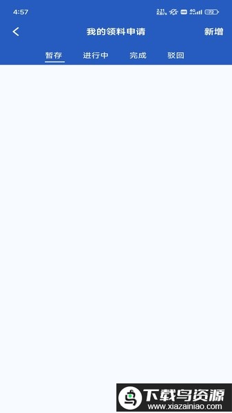 精达智能工厂app最新版本最新版截图1