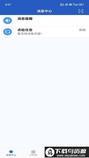 精达智能工厂app最新版本最新版截图2