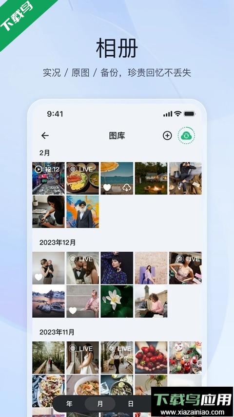 飞牛私有云下载app最新版截图5