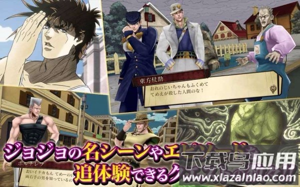 jojo的奇妙冒险(ジョジョDR2)最新版截图1