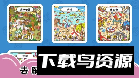 七彩拼图游戏官方正版最新版截图1