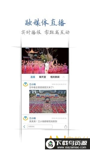 上犹县融媒体app截图3