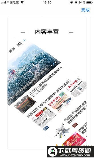 上犹县融媒体app截图4